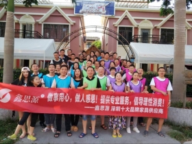 團隊旅游獎勵