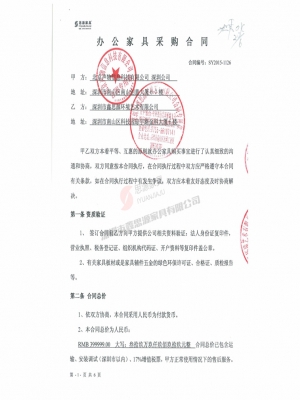 深圳聲物信息辦公家具采購合同