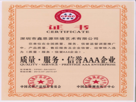 3A企業證書