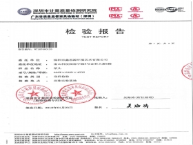 茶幾檢測報告