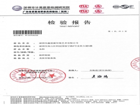布料檢測報告
