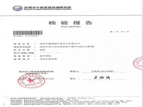鋼管檢測報告