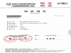 木皮檢測報告