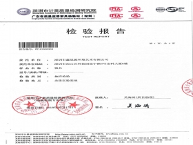 鎖具檢測報告