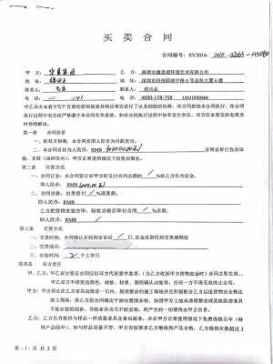 華夏集團
