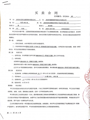 無憂金融服務