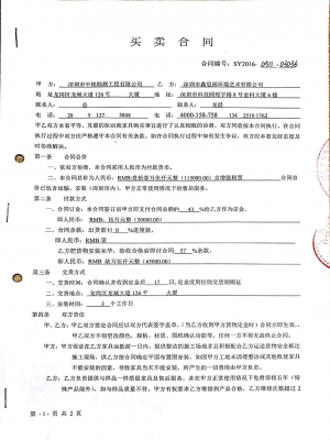 中銘勘測工程