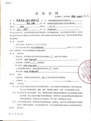 寶豐國際控股