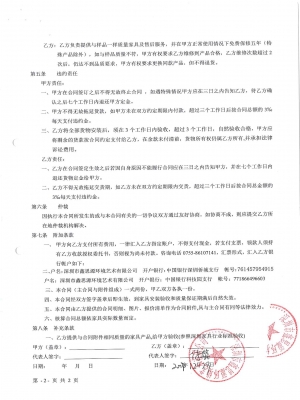 藍盈實業投資