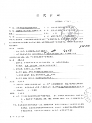 藍盈實業投資