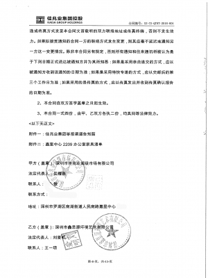 佳兆業集團