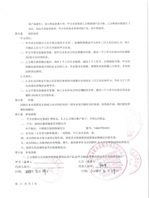 五谷網絡科技