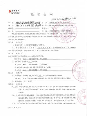 五谷網絡科技