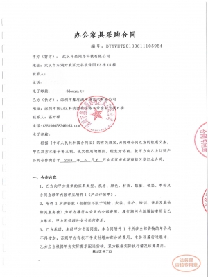 斗魚直播