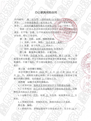 中鐵建設集團
