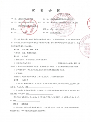 武漢大學