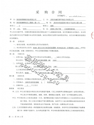 鴻明精機科技