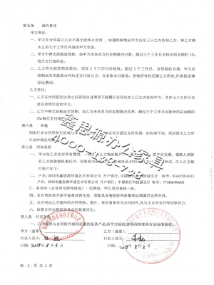 鴻明精機科技
