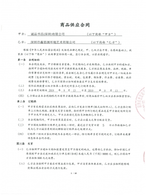 臺灣誠品書店
