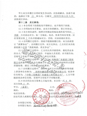 中鐵三局集團