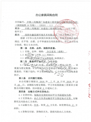中鐵三局集團